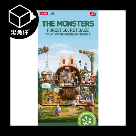 【黑盒仔】POPMART泡泡瑪特-LABUBU THE MONSTERS 森林秘密基地系列第一、二期