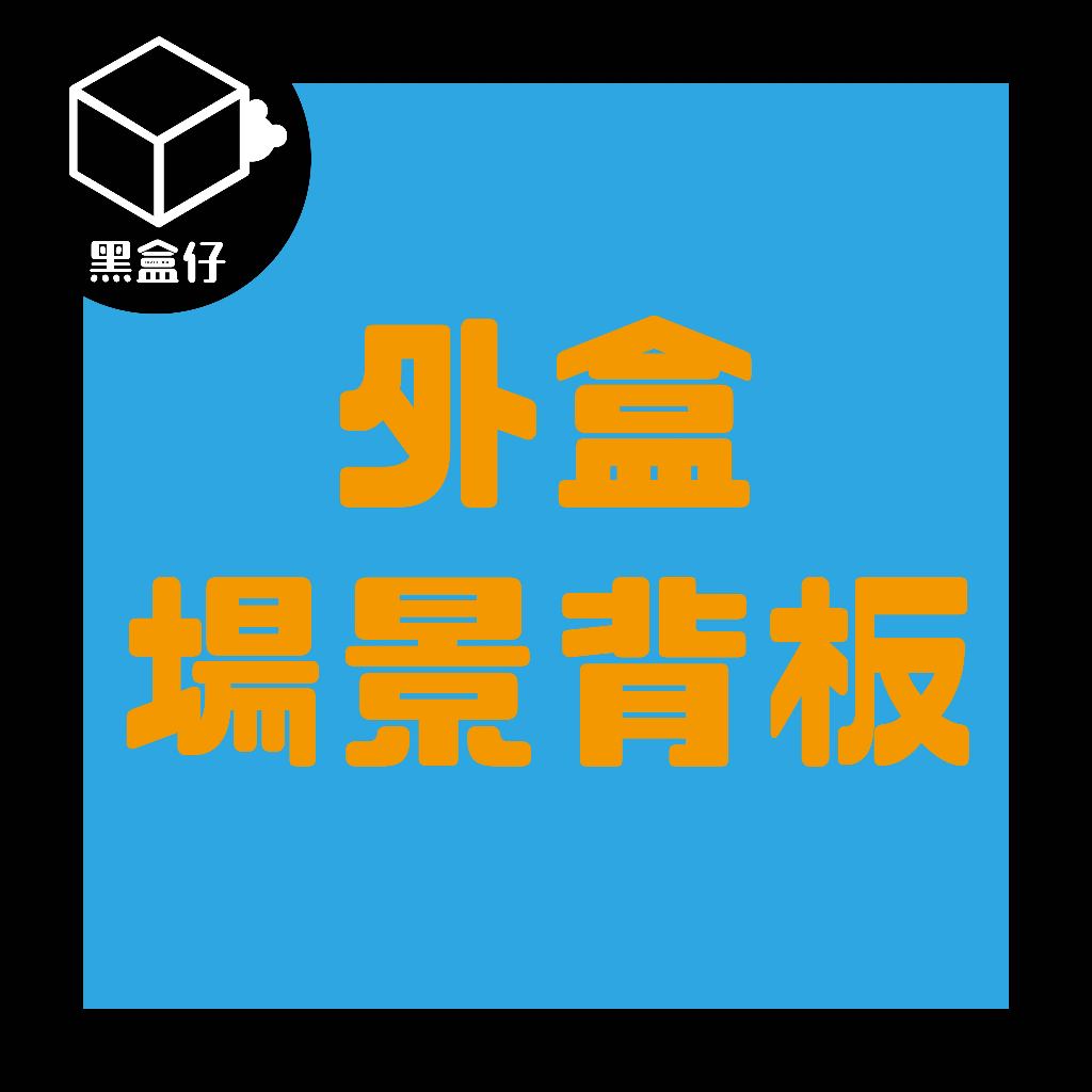 【黑盒仔】卡娜赫拉的小動物盲盒-居酒屋系列