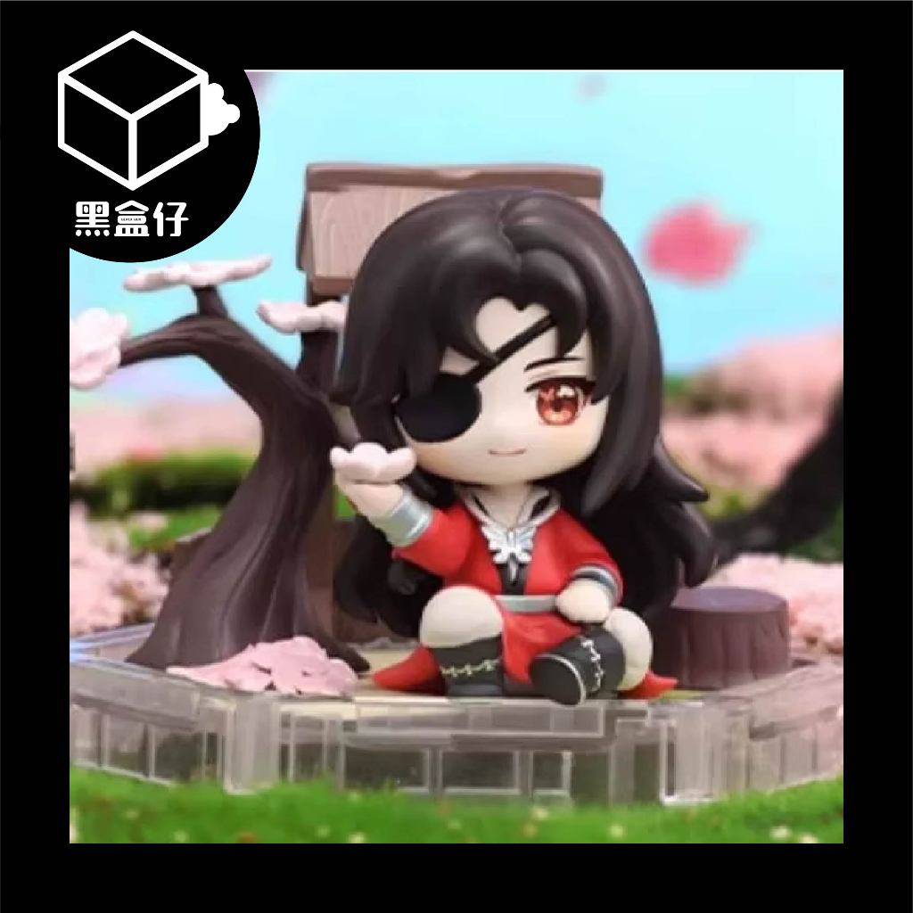 【黑盒仔】天官賜福系列盲盒-四時與你相伴