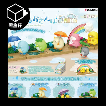 【黑盒仔】RE-MENT角落生物系列-雨中漫步
