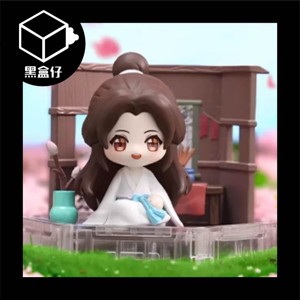 【黑盒仔】天官賜福系列盲盒-四時與你相伴
