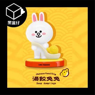 【黑盒仔】LINEFRIENDS-中式餐點系列