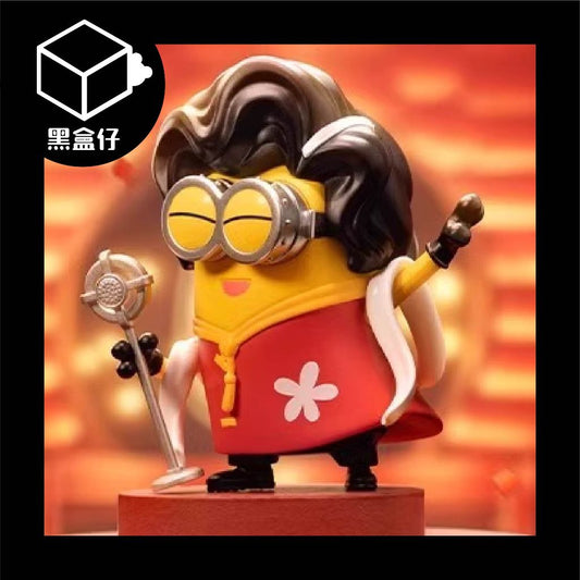【黑盒仔】MINIONS小小兵-中國行系列(已絕版)