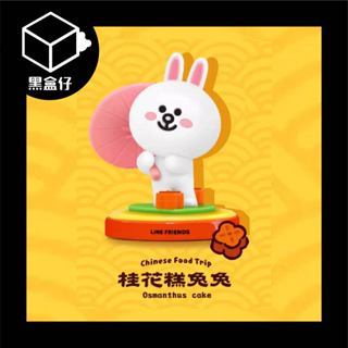 【黑盒仔】LINEFRIENDS-中式餐點系列