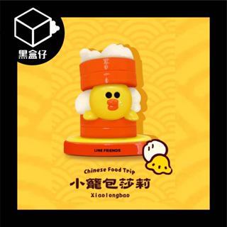 【黑盒仔】LINEFRIENDS-中式餐點系列
