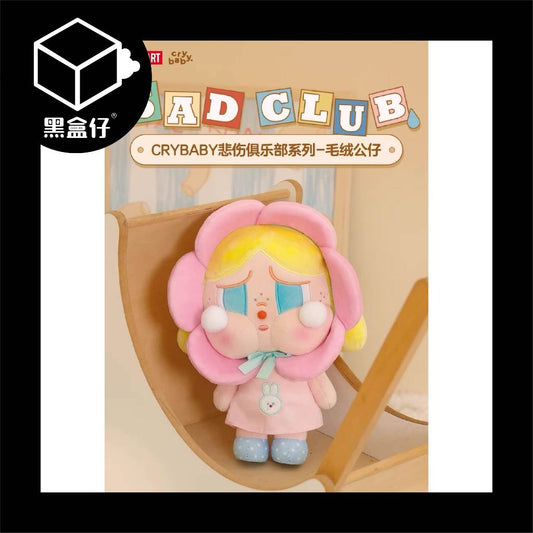 【黑盒仔】POPMART泡泡瑪特-CRYBABY哭娃-悲傷俱樂部系列-絨毛娃娃