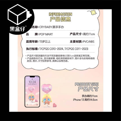 【黑盒仔】POPMART泡泡瑪特-CRYBABY哭娃-漂浮手辦(已絕版)
