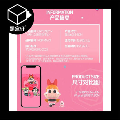【黑盒仔】POPMART泡泡瑪特-CRYBABY哭娃×飛天小女警搪膠臉系列