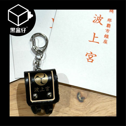 【黑盒仔】日本沖繩-波上宮限量保平安御守