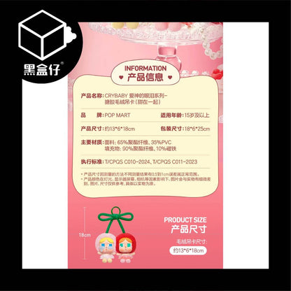 【黑盒仔】POPMART泡泡瑪特-CRYBABY哭娃-愛神的眼淚系列-搪膠毛絨吊卡(甜在一起)