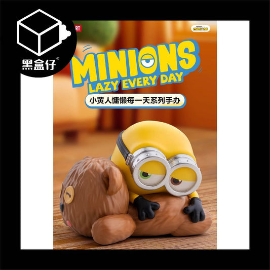 【黑盒仔】POPMART泡泡瑪特小小兵慵懶每一天系列
