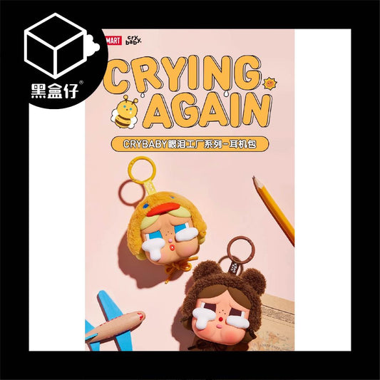 【黑盒仔】POPMART泡泡瑪特-CRYBABY哭娃眼淚工廠系列耳機包