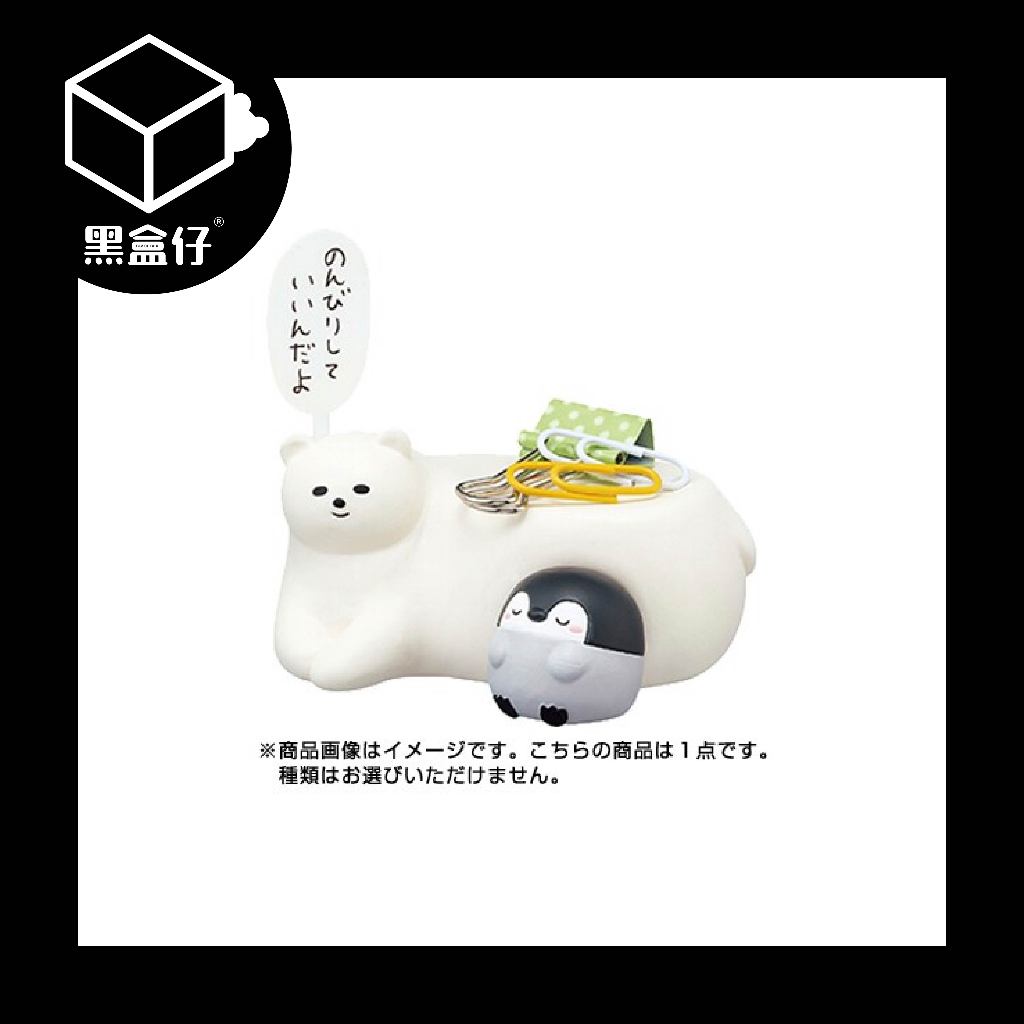 【黑盒仔】RE-MENT正能量企鵝-辦公室收納系列