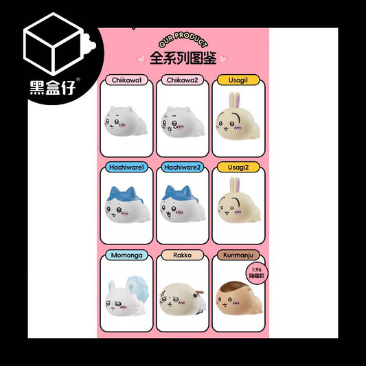 【黑盒仔】CHIIKAWA吉伊卡哇-MINISO趴姿小伙伴系列(已絕版)