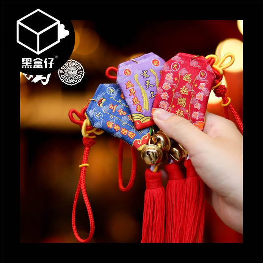 【黑盒代】大甲鎮瀾宮-祈安清醮七朝清醮御守 (含過爐加持＋八卦符令）