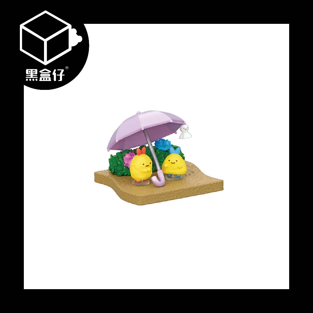 【黑盒仔】RE-MENT角落生物系列-雨中漫步