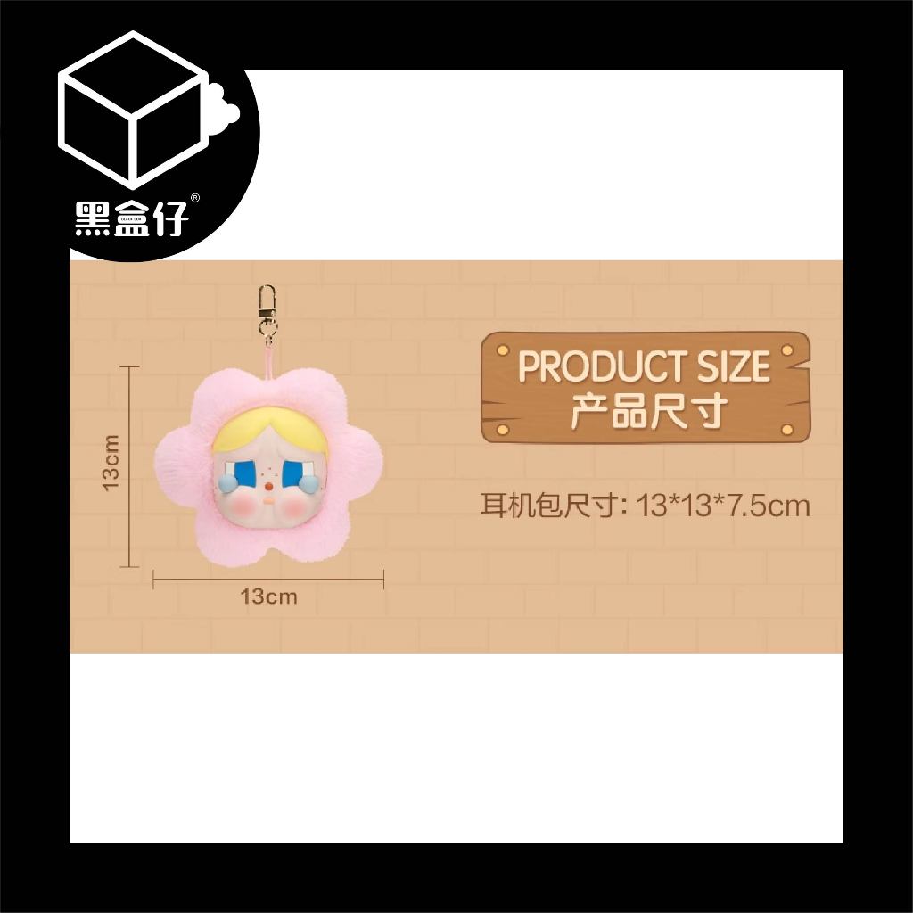 【黑盒仔】POPMART泡泡瑪特-CRYBABY哭娃-悲傷俱樂部系列耳機包