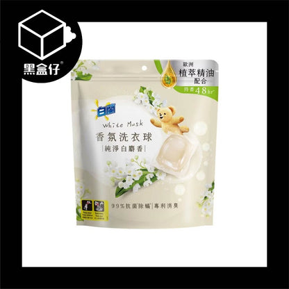 【黑盒仔】白蘭-香氛洗衣球-230G (10G X 23顆)