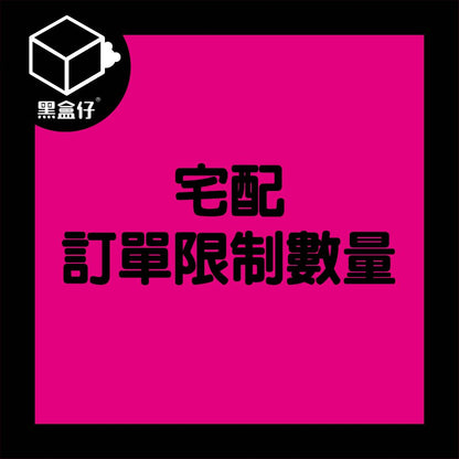 【黑盒仔】白蘭-香氛洗衣球-230G (10G X 23顆)