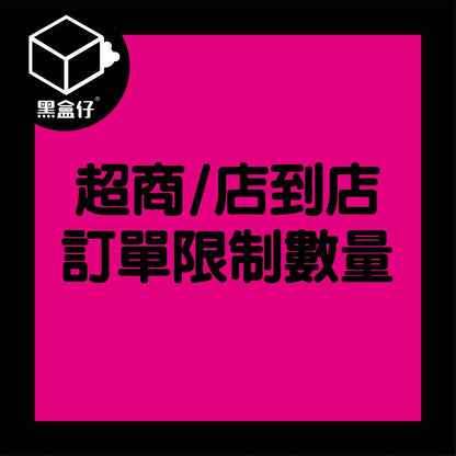【黑盒仔】白蘭-香氛洗衣球-230G (10G X 23顆)