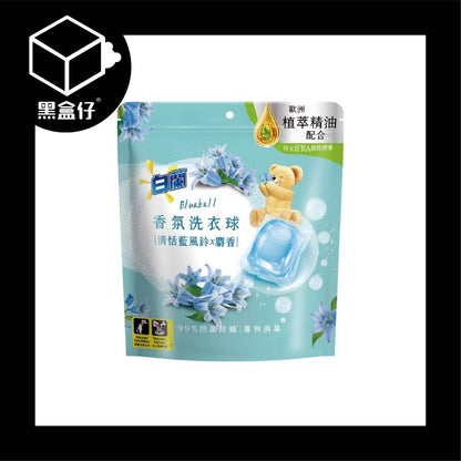 【黑盒仔】白蘭-香氛洗衣球-230G (10G X 23顆)