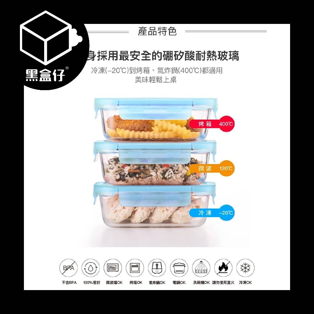 【黑盒代】 Lock&Lock樂扣樂扣-藍莓慕斯耐熱玻璃正方形800ml保鮮盒-1入