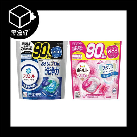 【黑盒代】P&G日本-Ariel Bold 4D洗衣凝膠球(90顆裝)洗衣膠囊