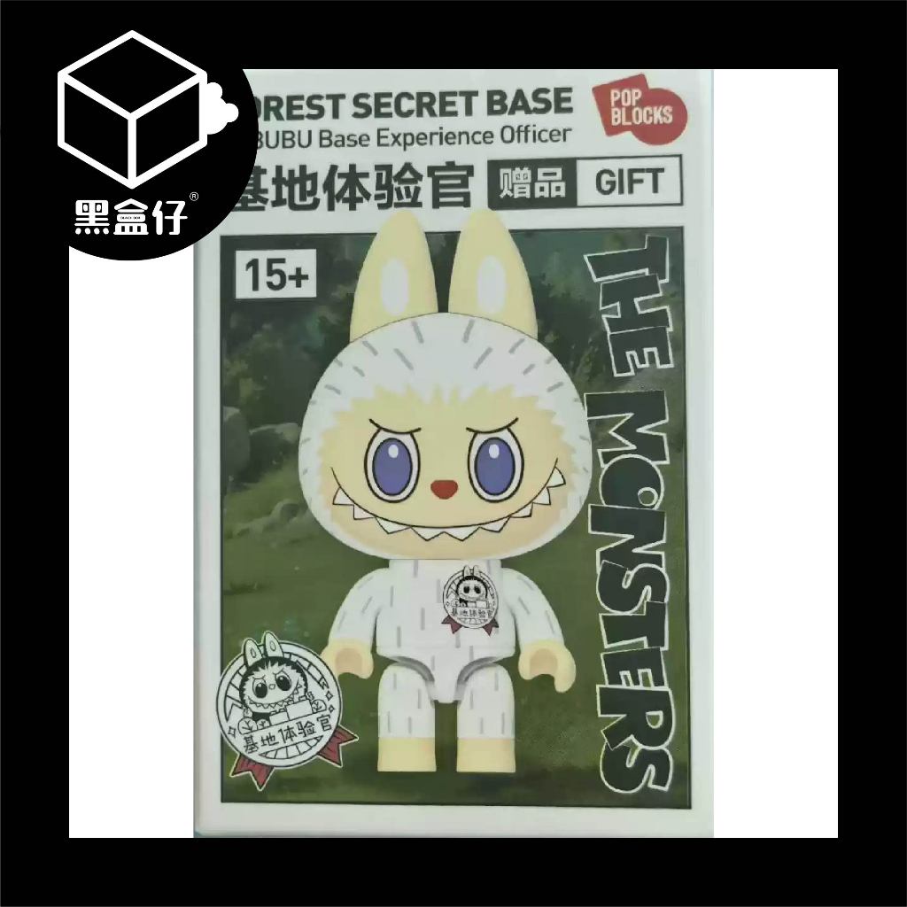 【黑盒仔】POPMART泡泡瑪特-LABUBU THE MONSTERS 森林秘密基地-迷你系列(已絕版)
