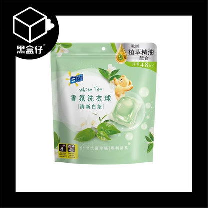 【黑盒仔】白蘭-香氛洗衣球-230G (10G X 23顆)