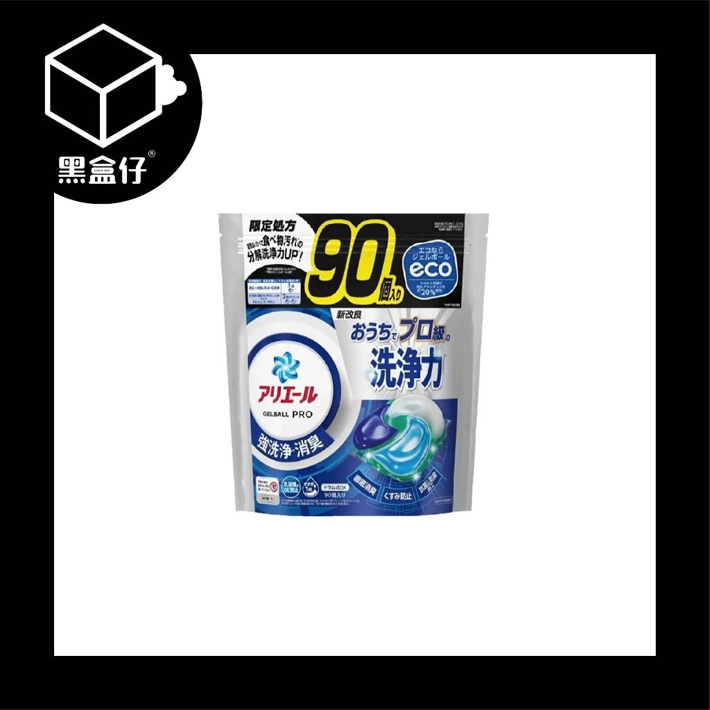 【黑盒代】P&G日本-Ariel Bold 4D洗衣凝膠球(90顆裝)洗衣膠囊