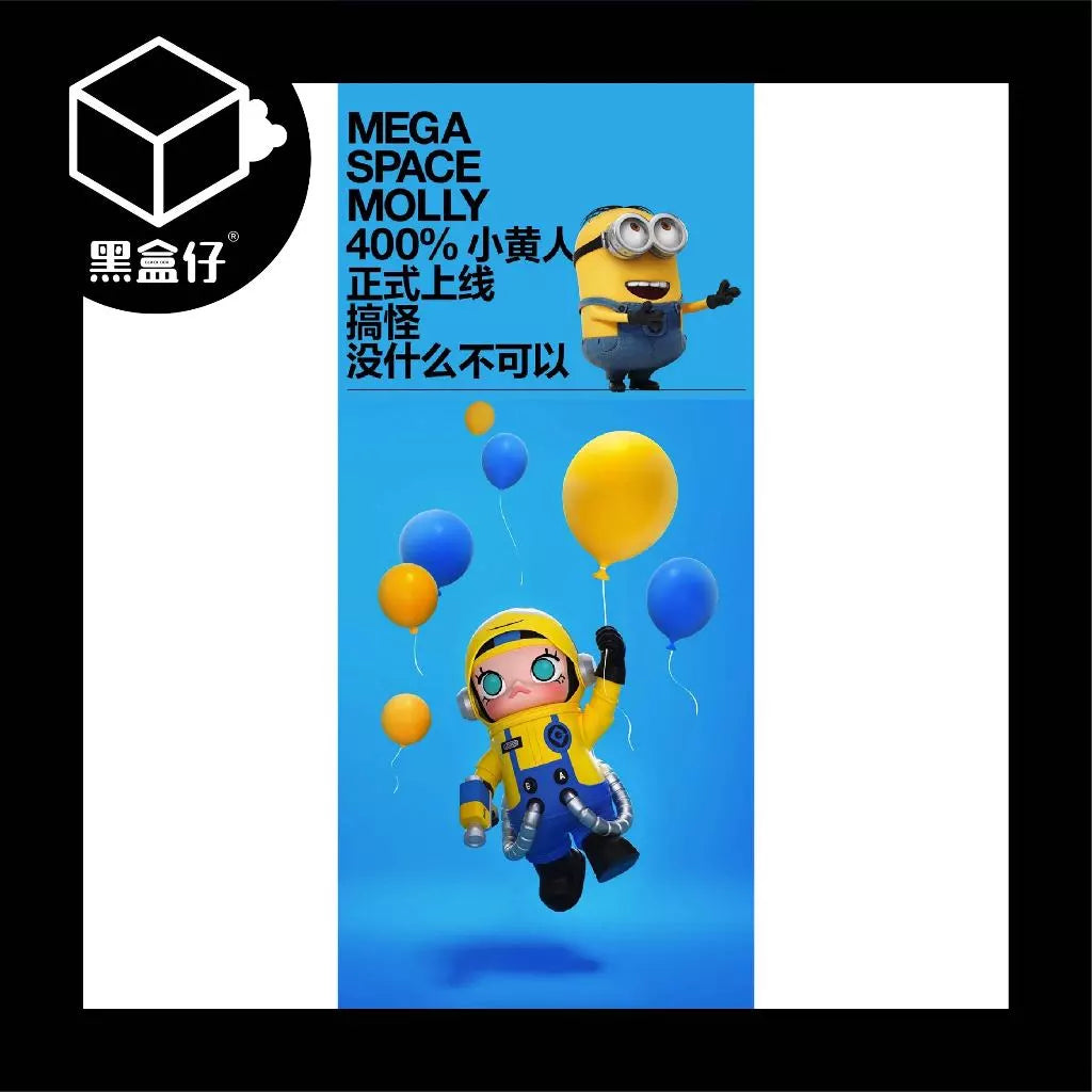 【黑盒仔】POPMART泡泡瑪特-MEGA SPACE MOLLY-MINIONS小小兵400%(已絕版）