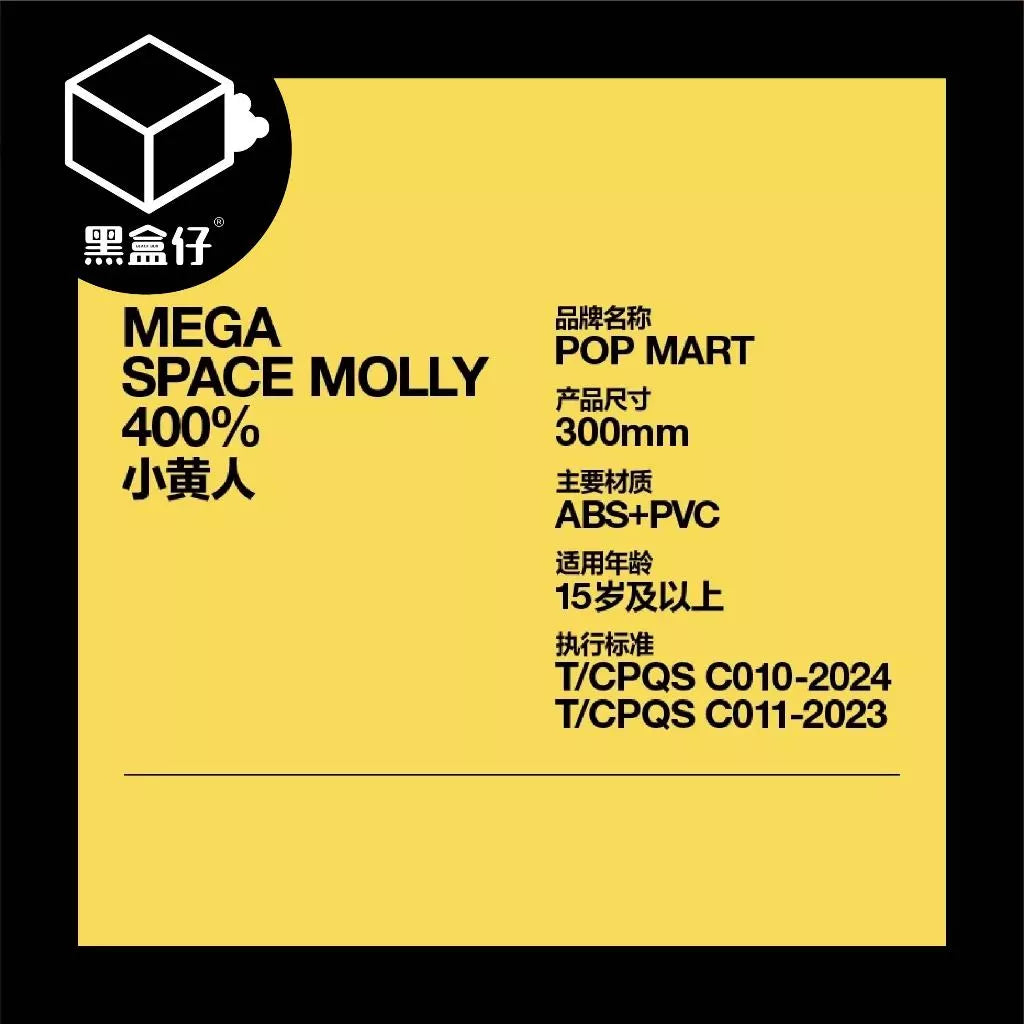 【黑盒仔】POPMART泡泡瑪特-MEGA SPACE MOLLY-MINIONS小小兵400%(已絕版）