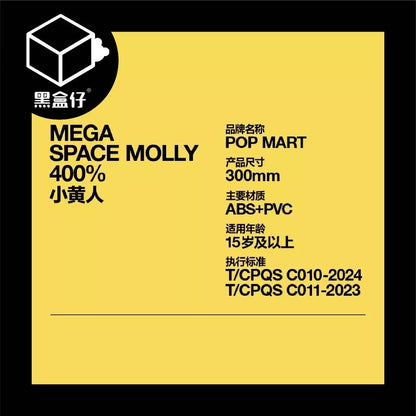 【黑盒仔】POPMART泡泡瑪特-MEGA SPACE MOLLY-MINIONS小小兵400%(已絕版）