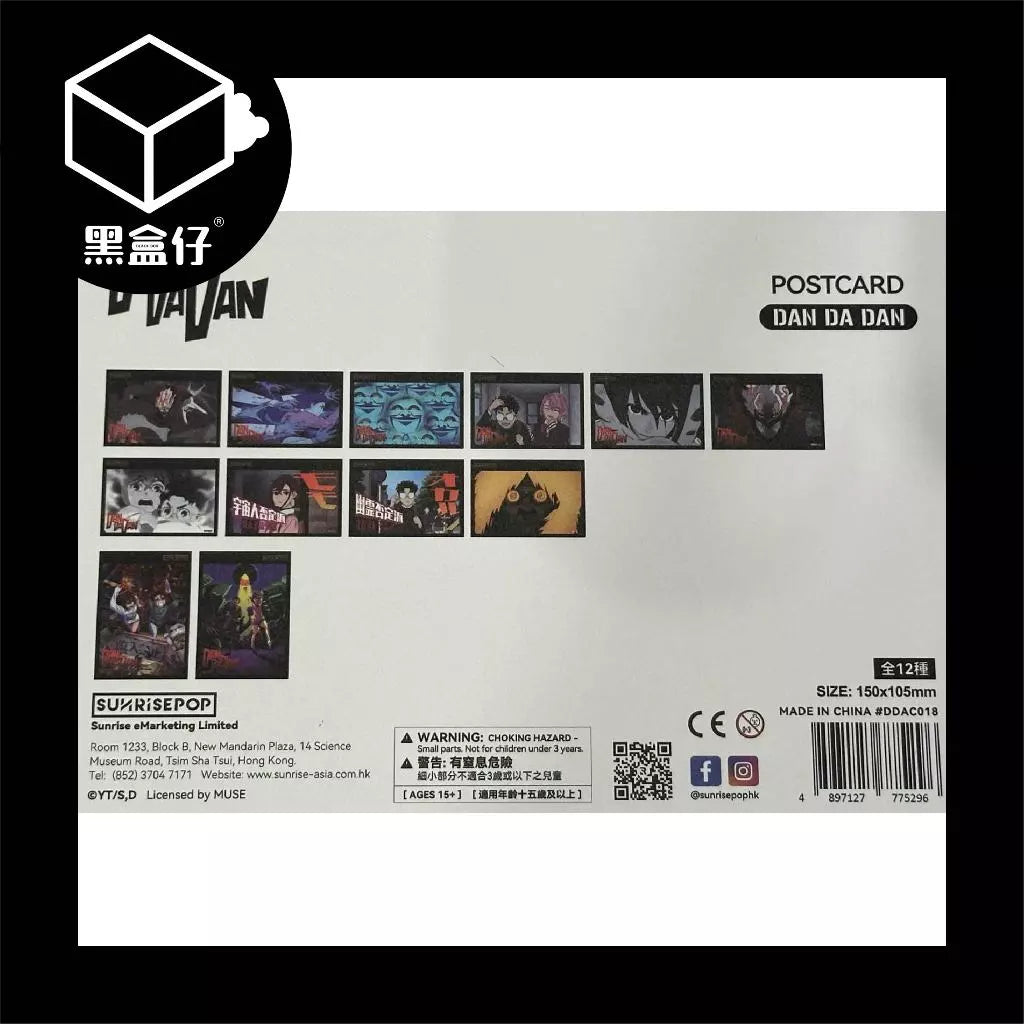 【黑盒仔】SUNRISEPOP膽大黨-高速婆婆零錢包掛件(隨機贈明信片1張)