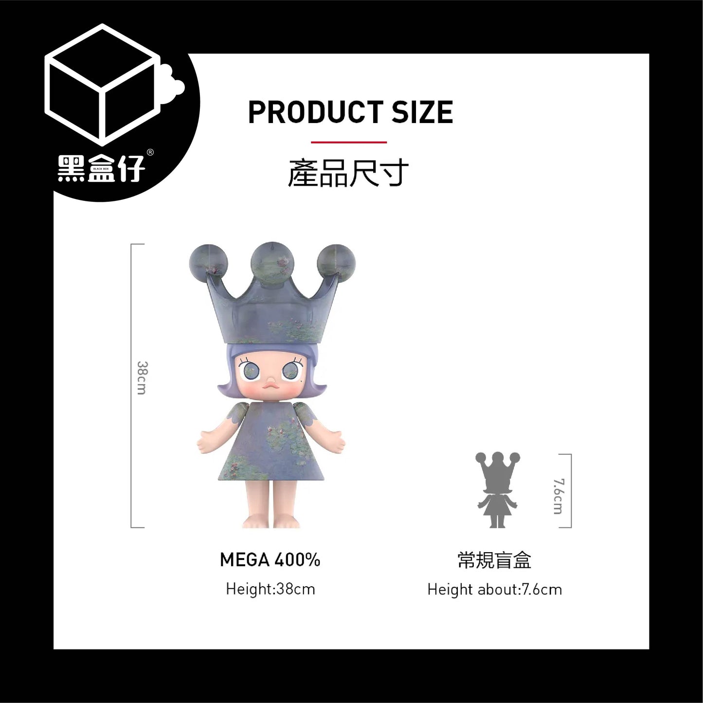 【黑盒仔】POPMART泡泡瑪特-MEGA ROYAL MOLLY 莫奈 睡蓮 400%(限宅配)