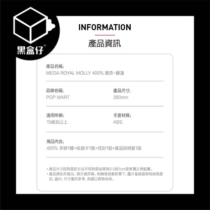 【黑盒仔】POPMART泡泡瑪特-MEGA ROYAL MOLLY 莫奈 睡蓮 400%(限宅配)